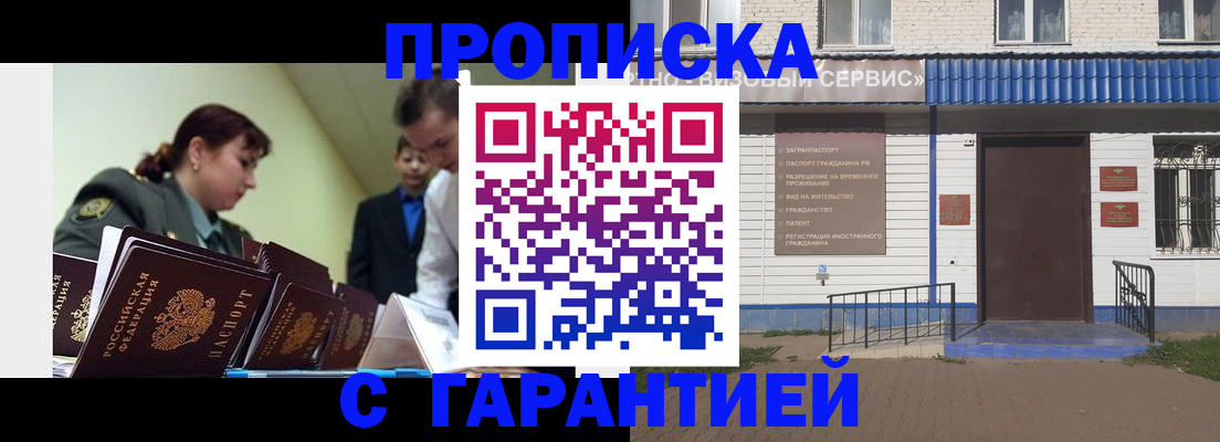 временная регистрация законно в Георгиевске