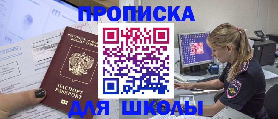 временная регистрация законно в Георгиевске